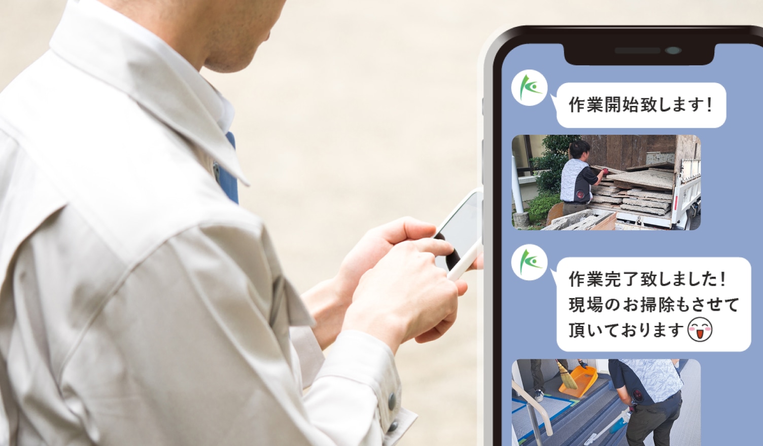写真でリアルタイム進捗報告