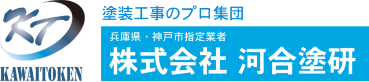 株式会社河合塗研
